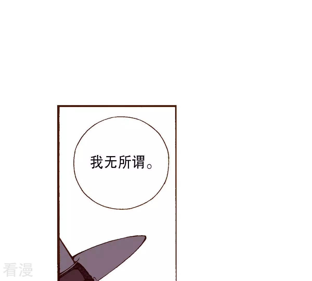 第228话 我所看到的(1/2)-第228话