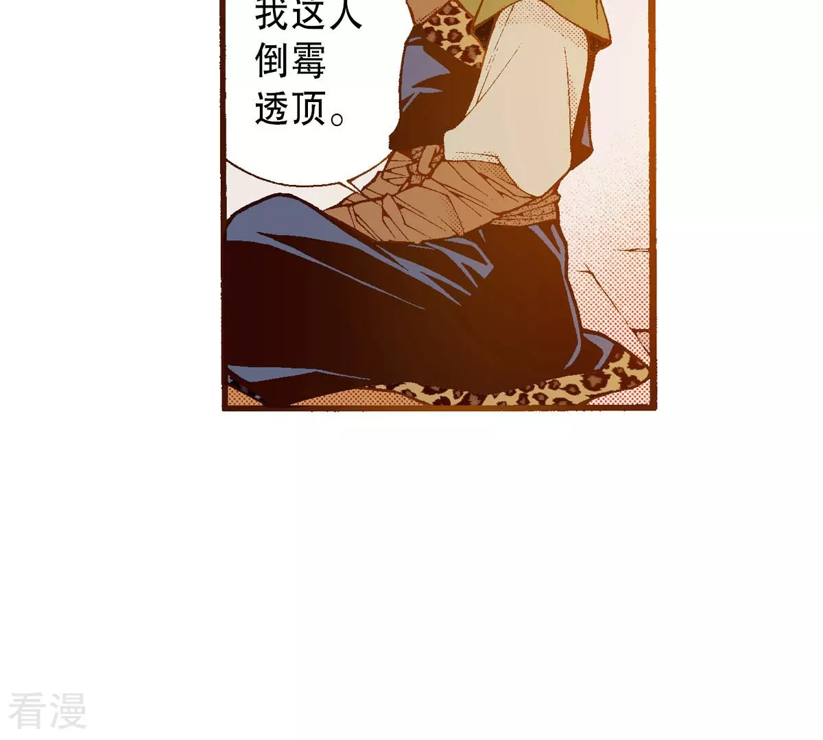 第228话 我所看到的(1/2)-第228话