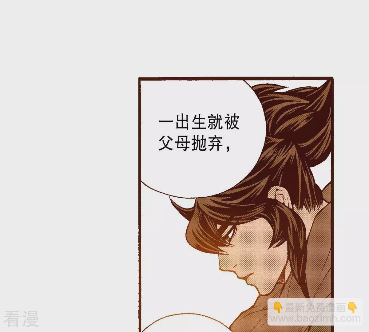 第228话 我所看到的(1/2)-第228话