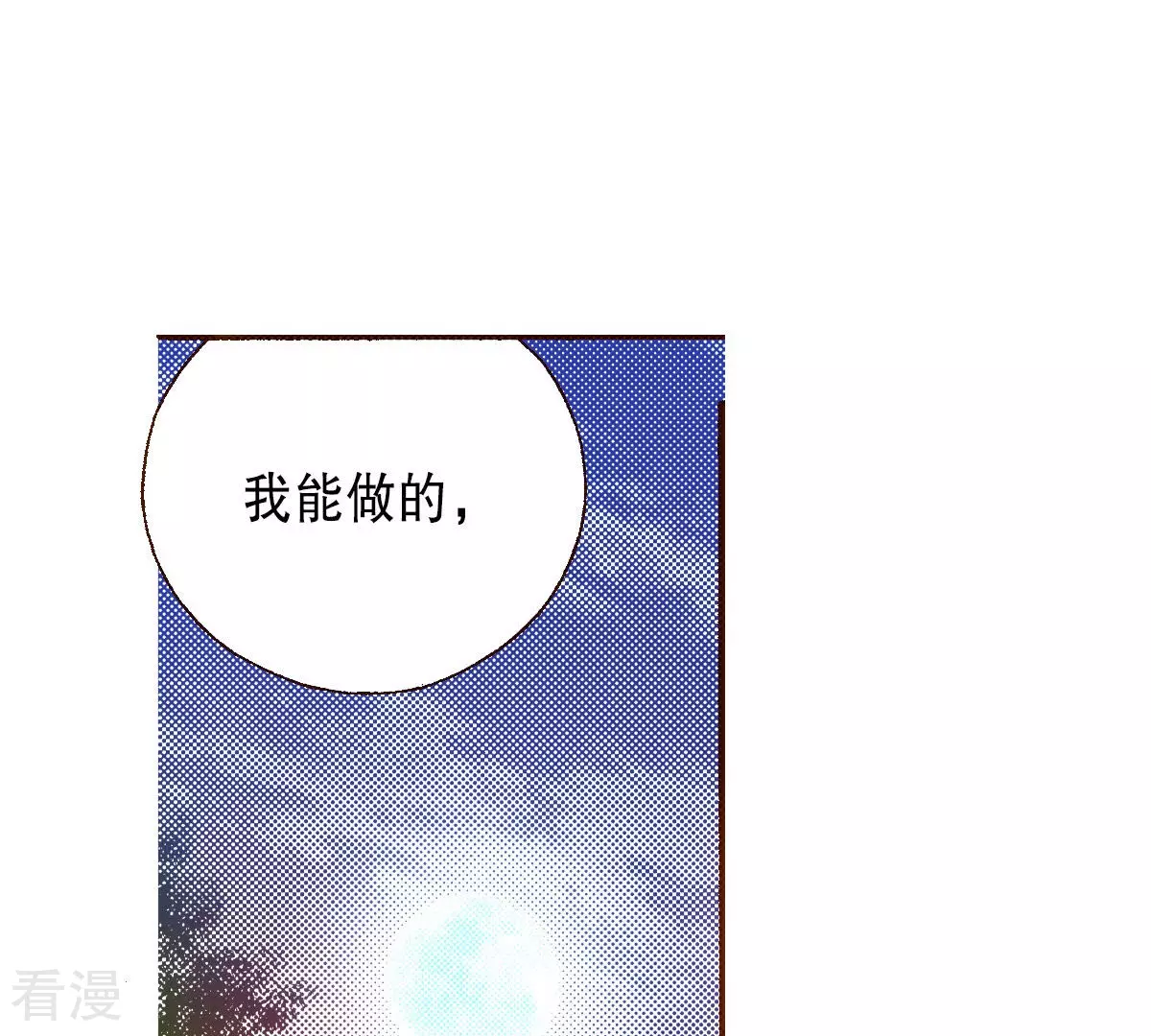 第228话 我所看到的(1/2)-第228话