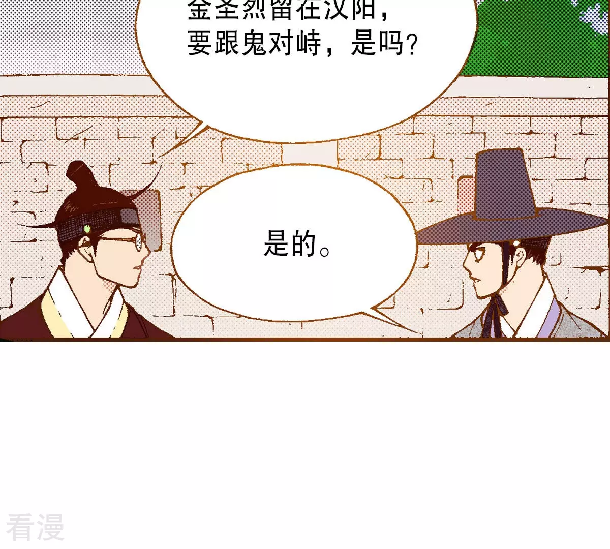 第228话 我所看到的(1/2)-第228话