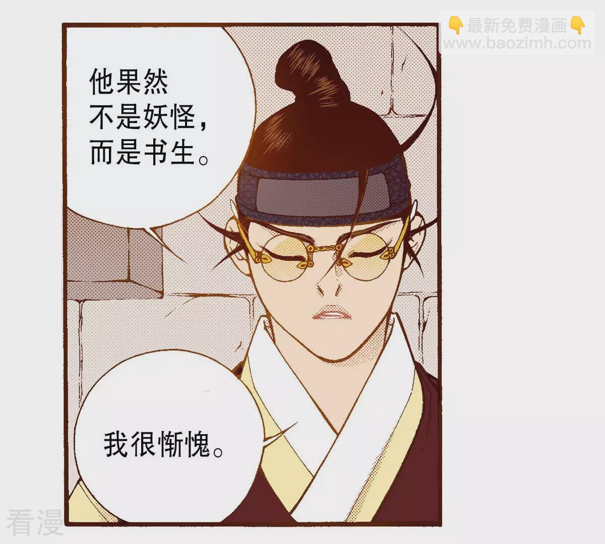 第228话 我所看到的(1/2)-第228话