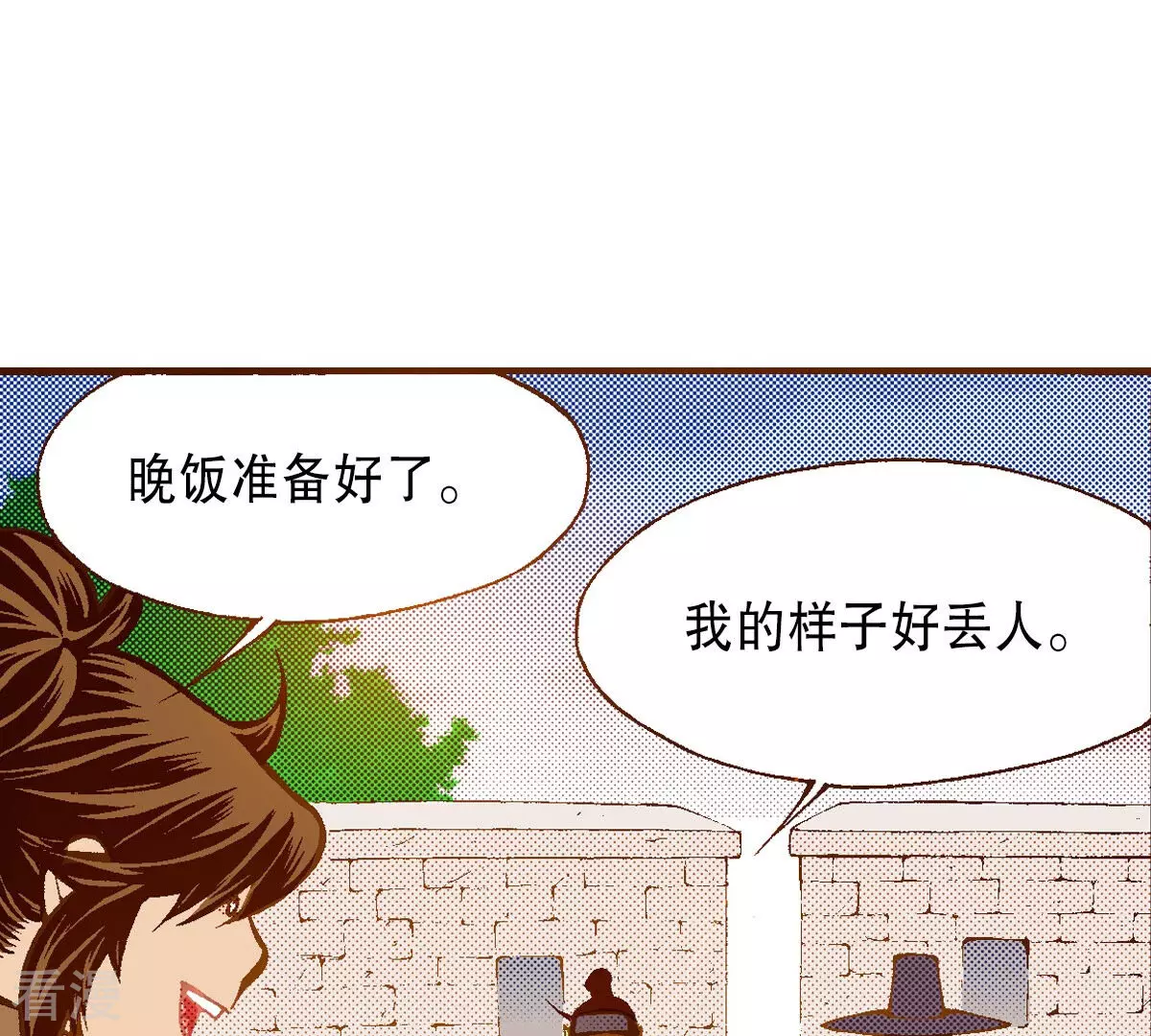 第228话 我所看到的(1/2)-第228话