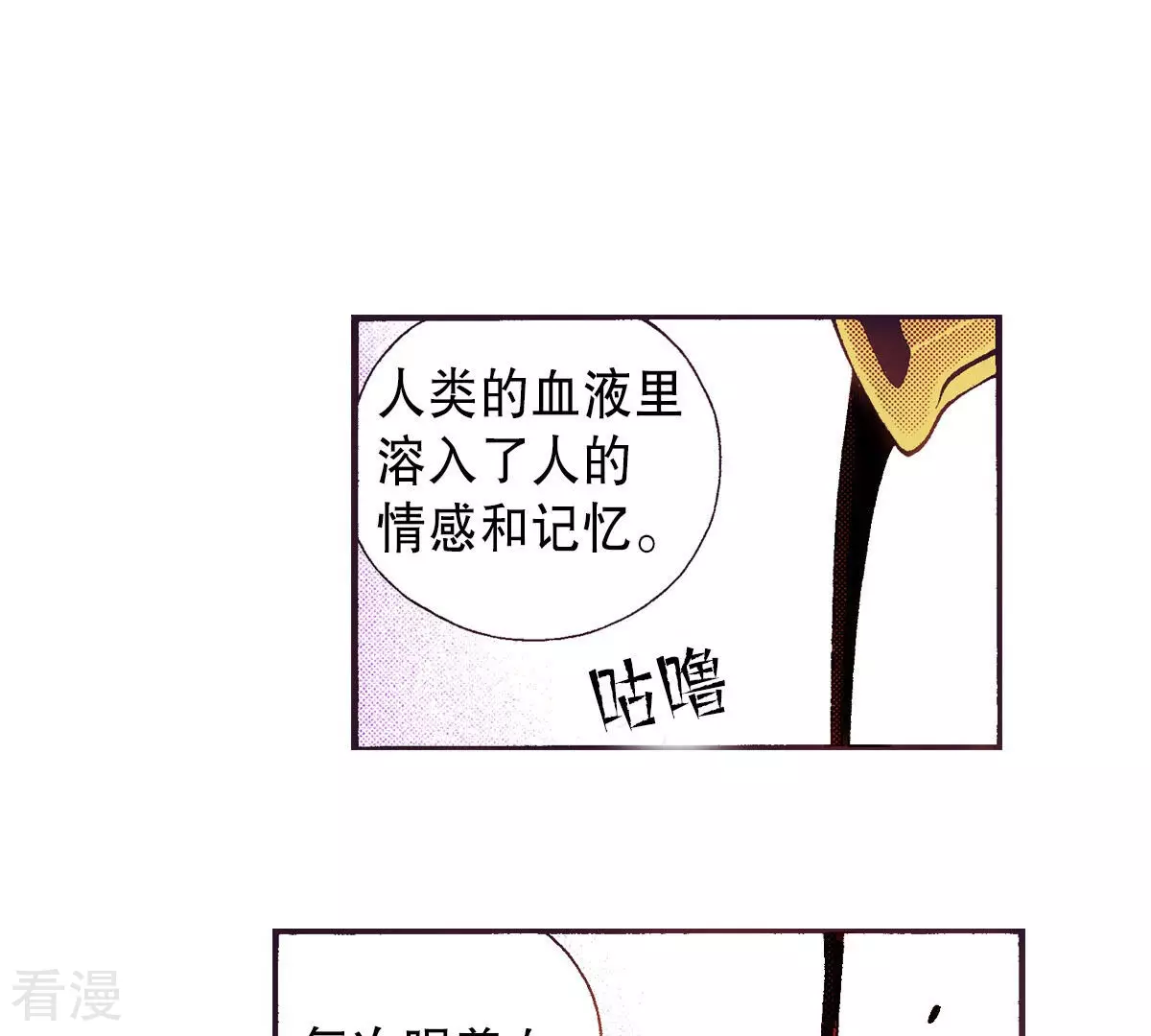 第230话 我不想成为人类(1/2)-第230话