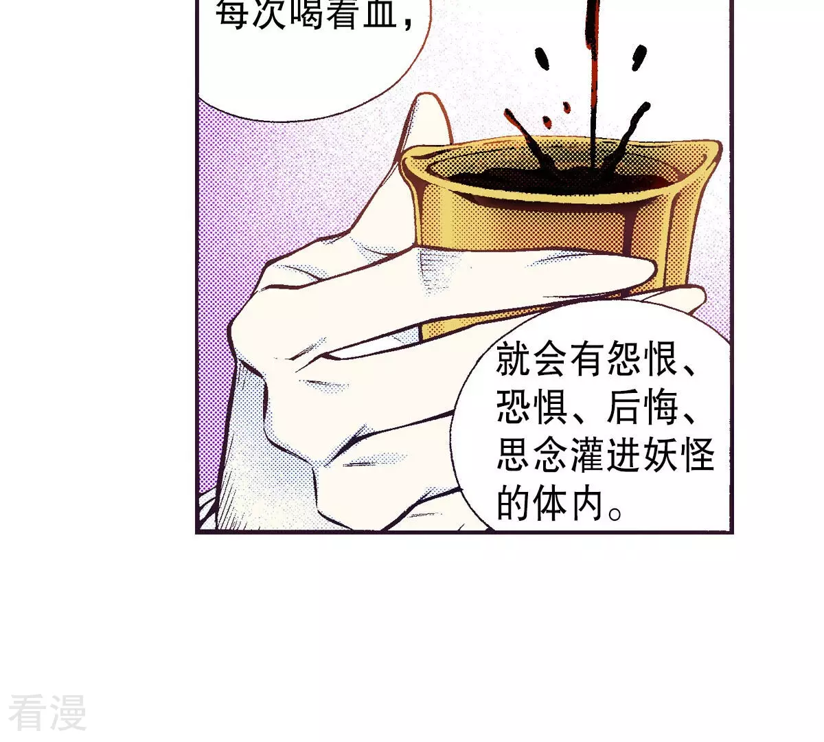 第230话 我不想成为人类(1/2)-第230话