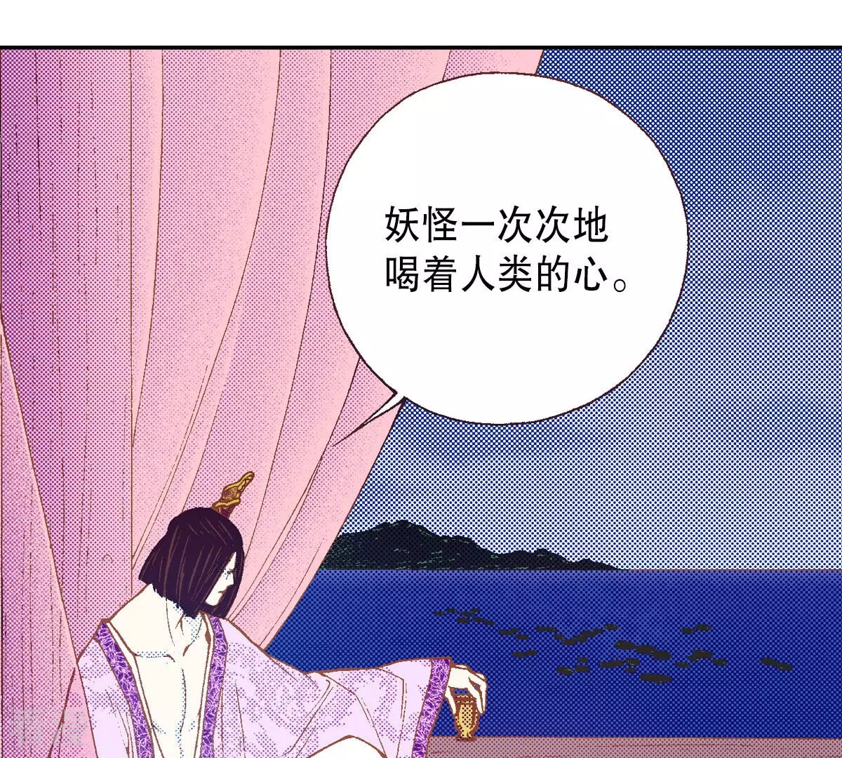 第230话 我不想成为人类(1/2)-第230话