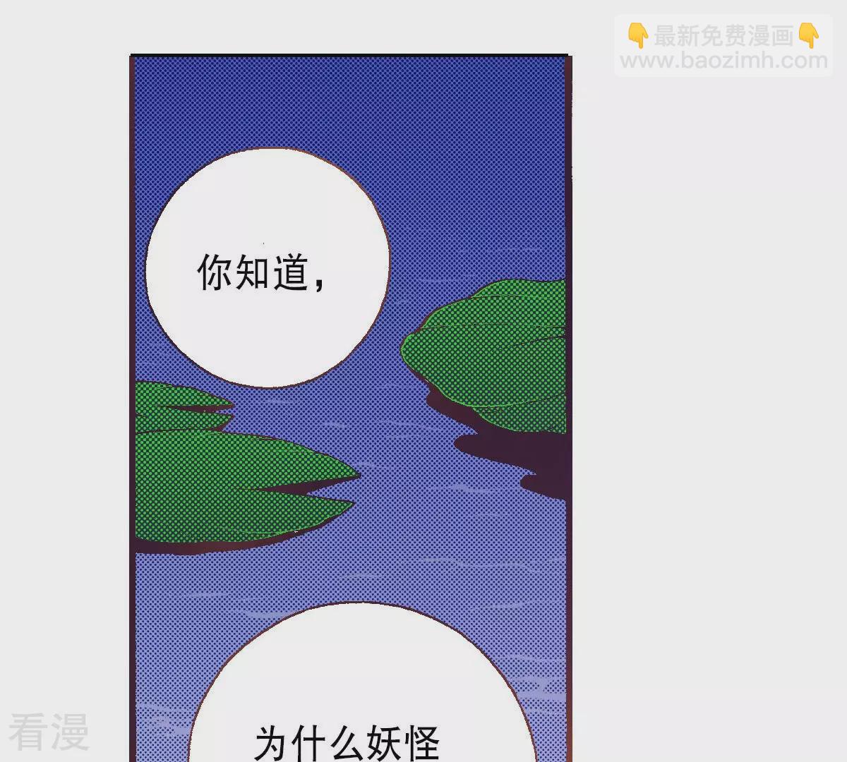第230话 我不想成为人类(1/2)-第230话