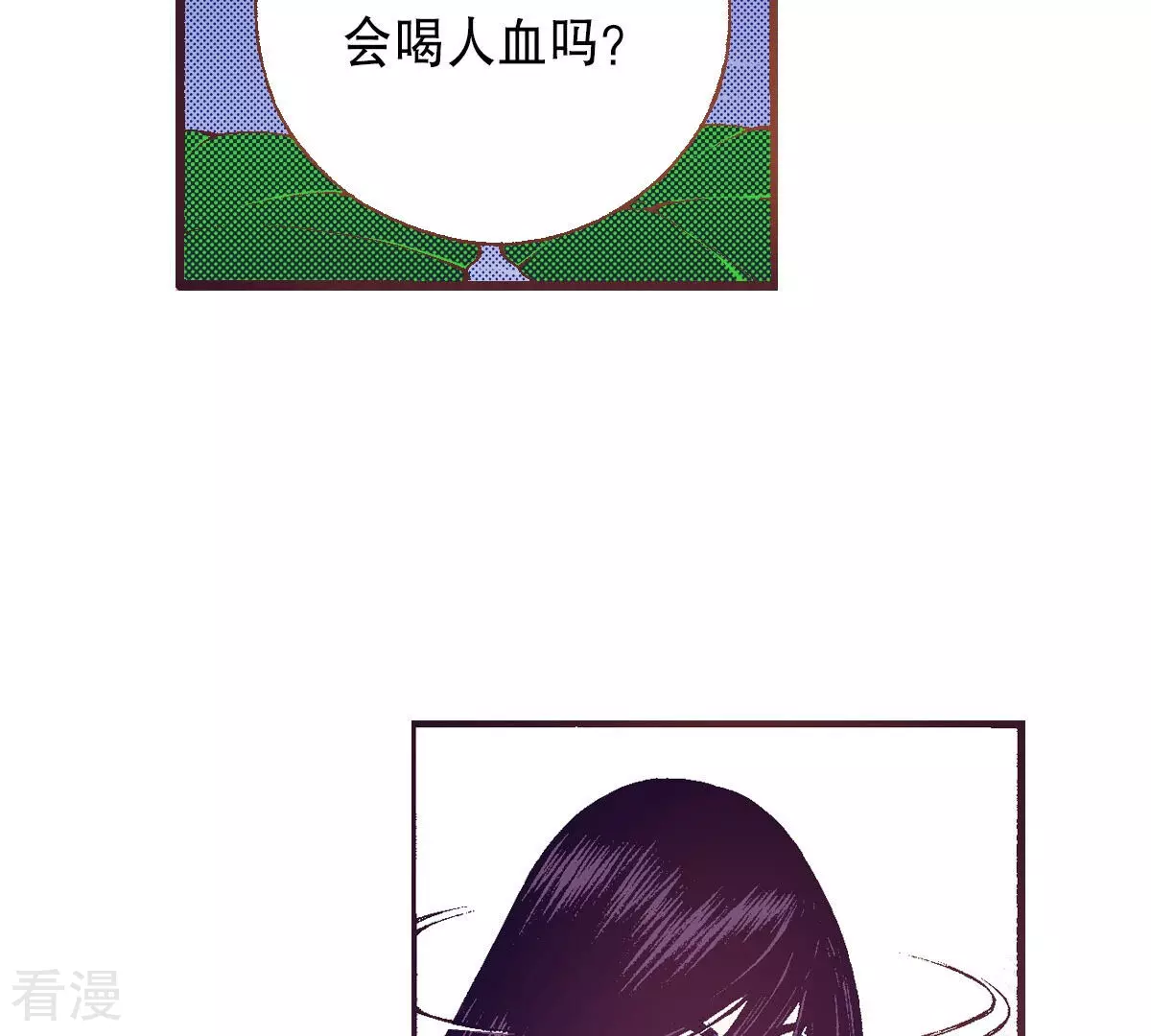 第230话 我不想成为人类(1/2)-第230话