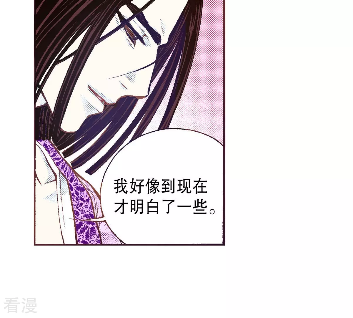 第230话 我不想成为人类(1/2)-第230话