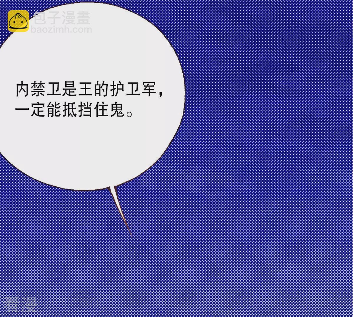 第230话 我不想成为人类(1/2)-第230话