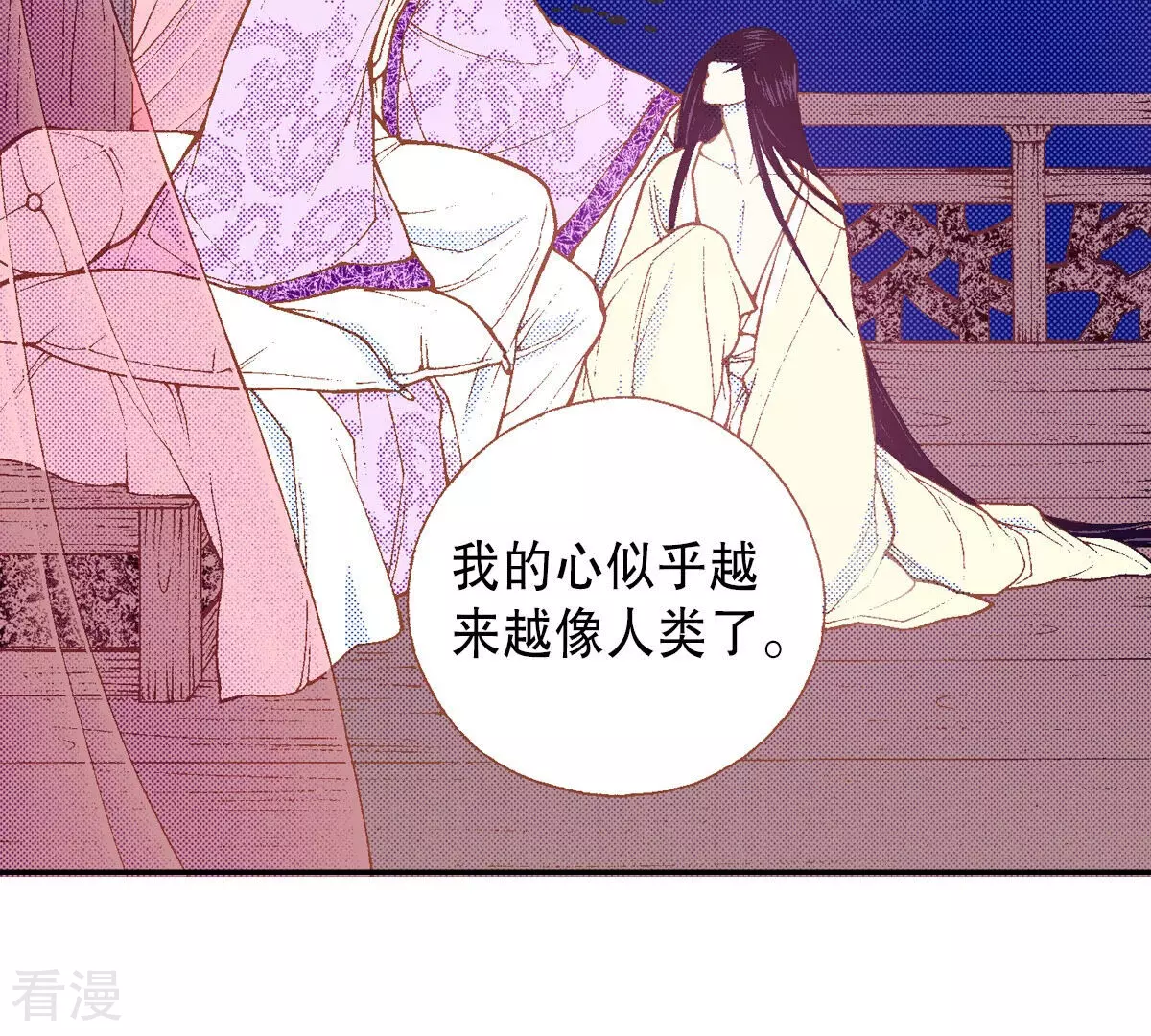 第230话 我不想成为人类(1/2)-第230话