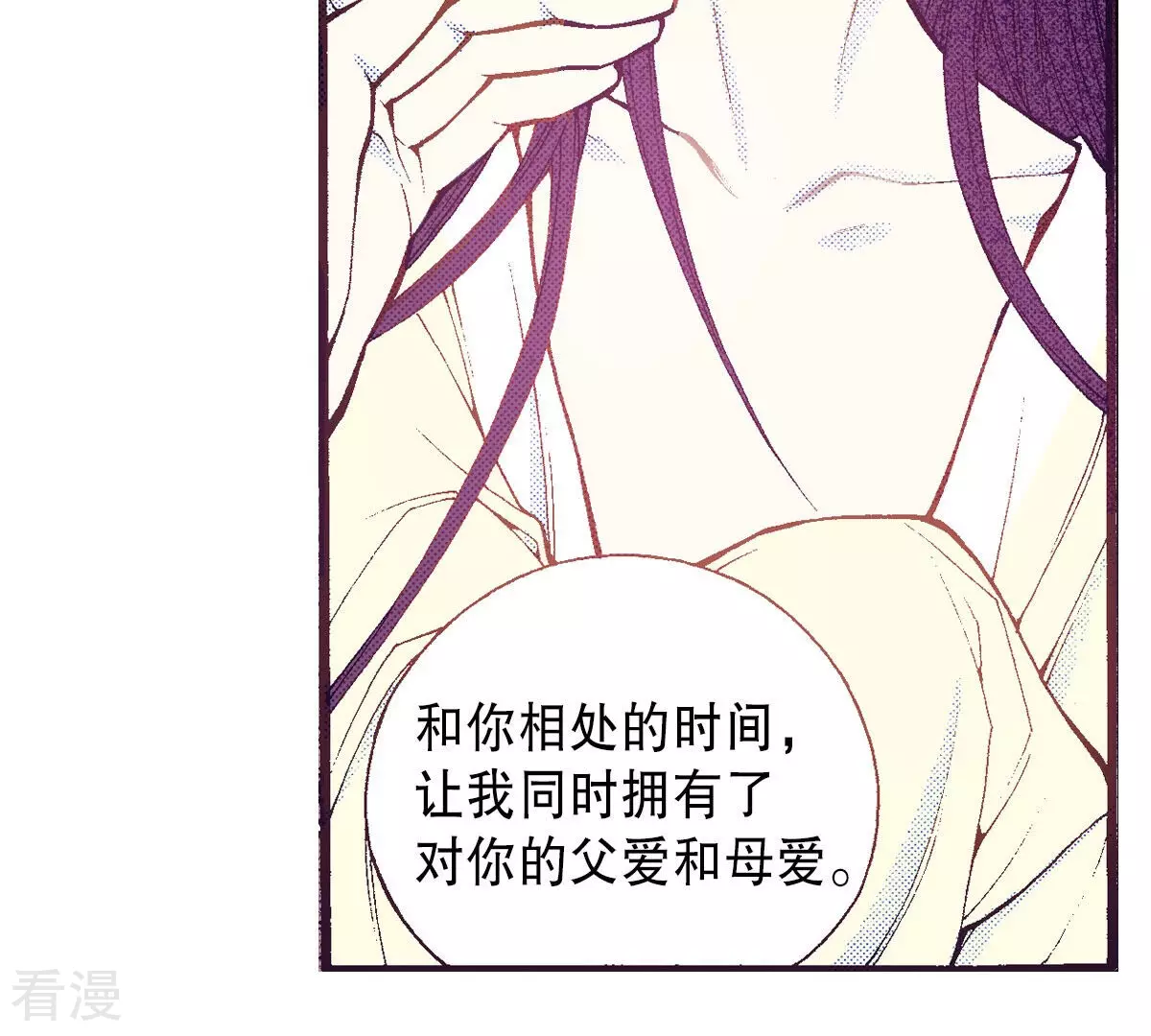 第230话 我不想成为人类(1/2)-第230话