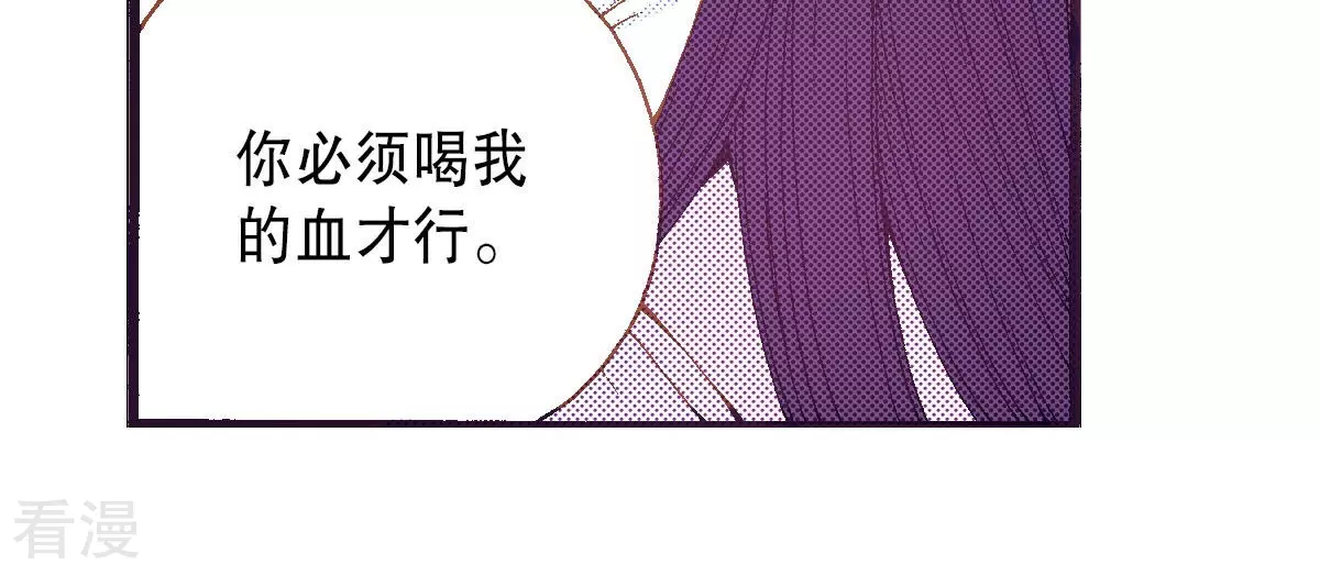 第230话 我不想成为人类(1/2)-第230话