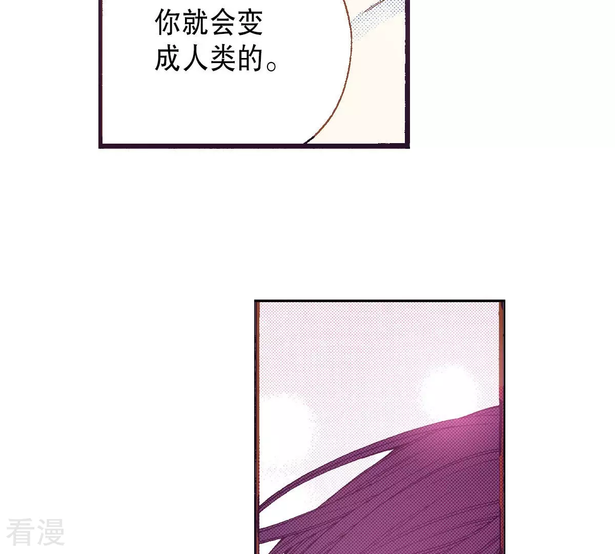 第230话 我不想成为人类(1/2)-第230话
