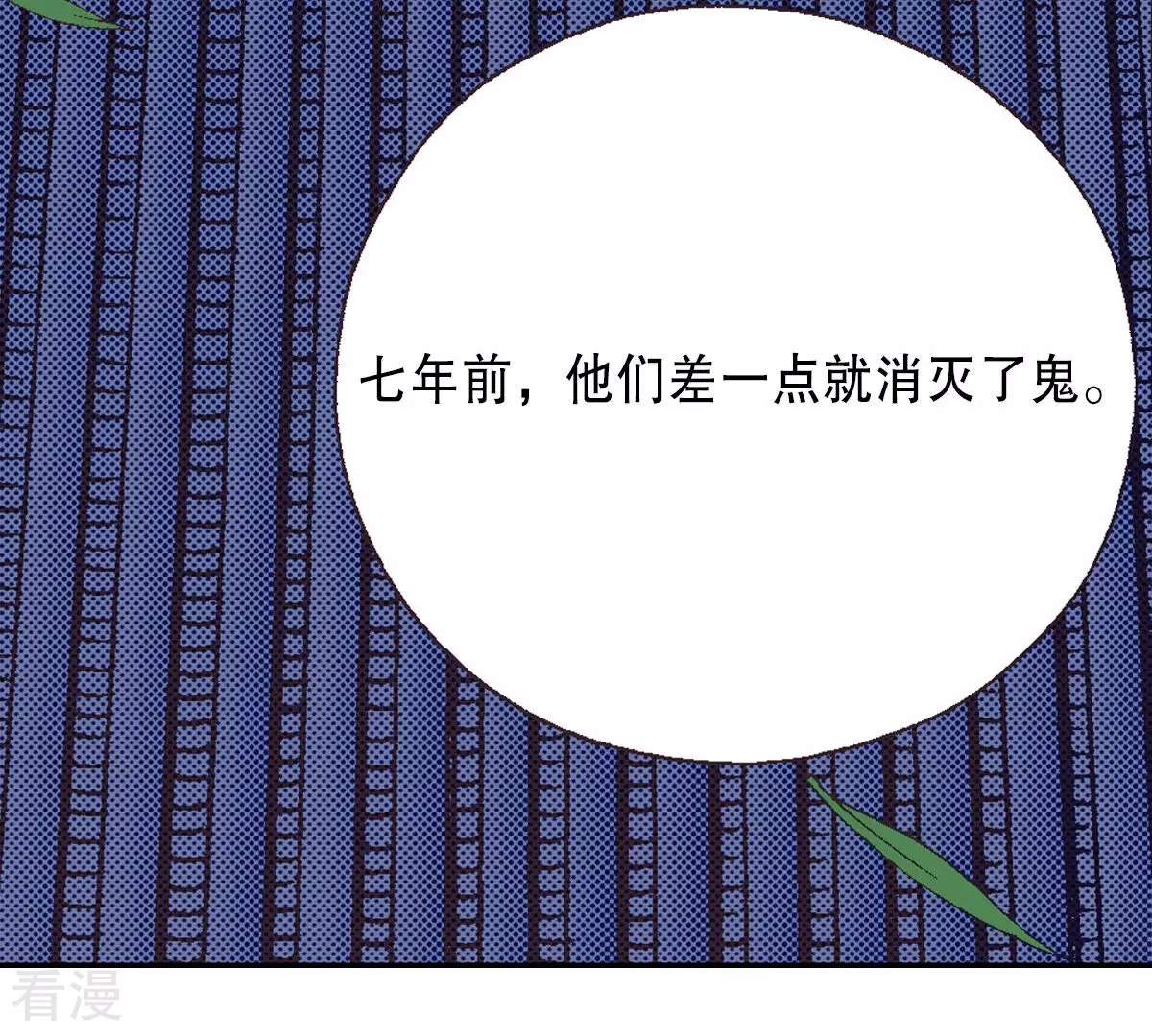 第230话 我不想成为人类(1/2)-第230话