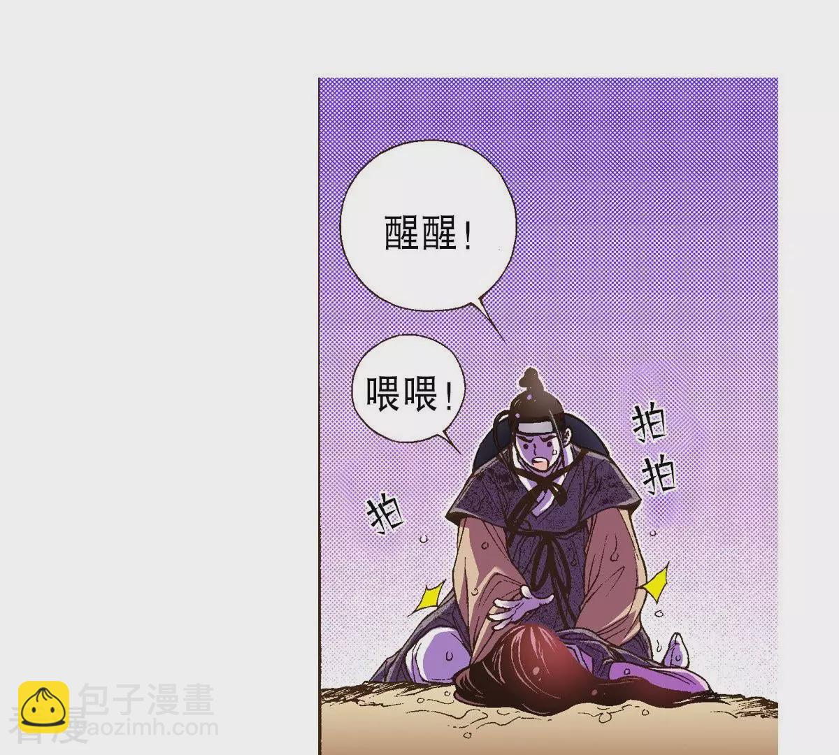 第24话 落水(1/2)-第24话