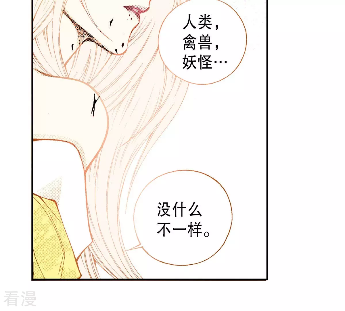 第232话 武士的气节(1/2)-第232话