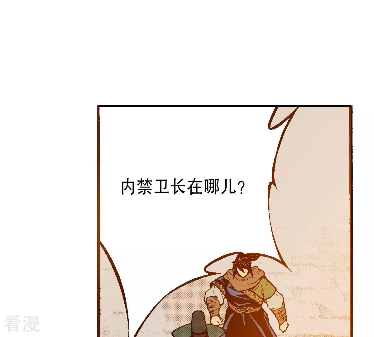 第232话 武士的气节(1/2)-第232话