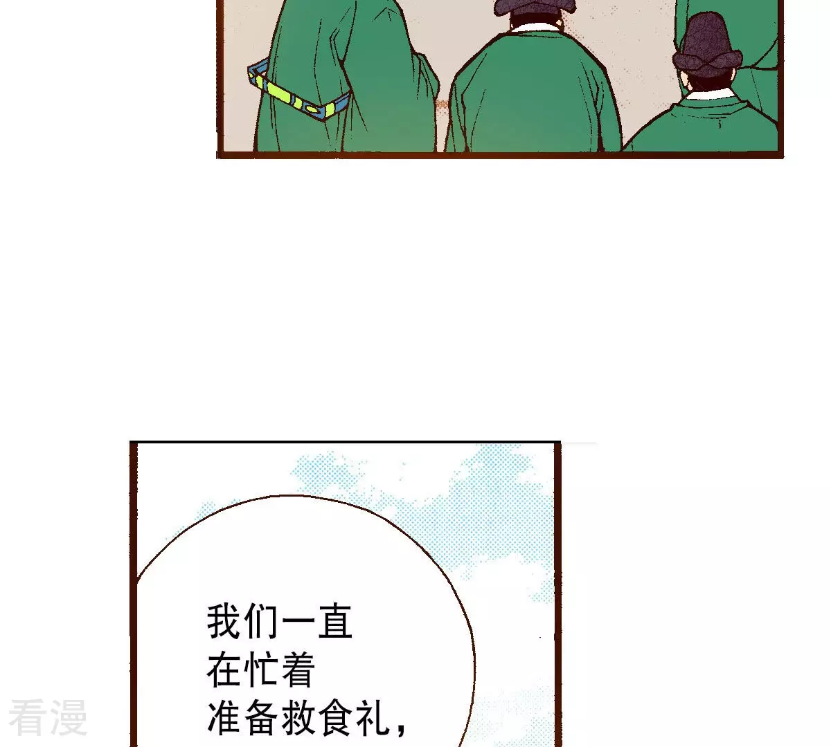 第232话 武士的气节(1/2)-第232话