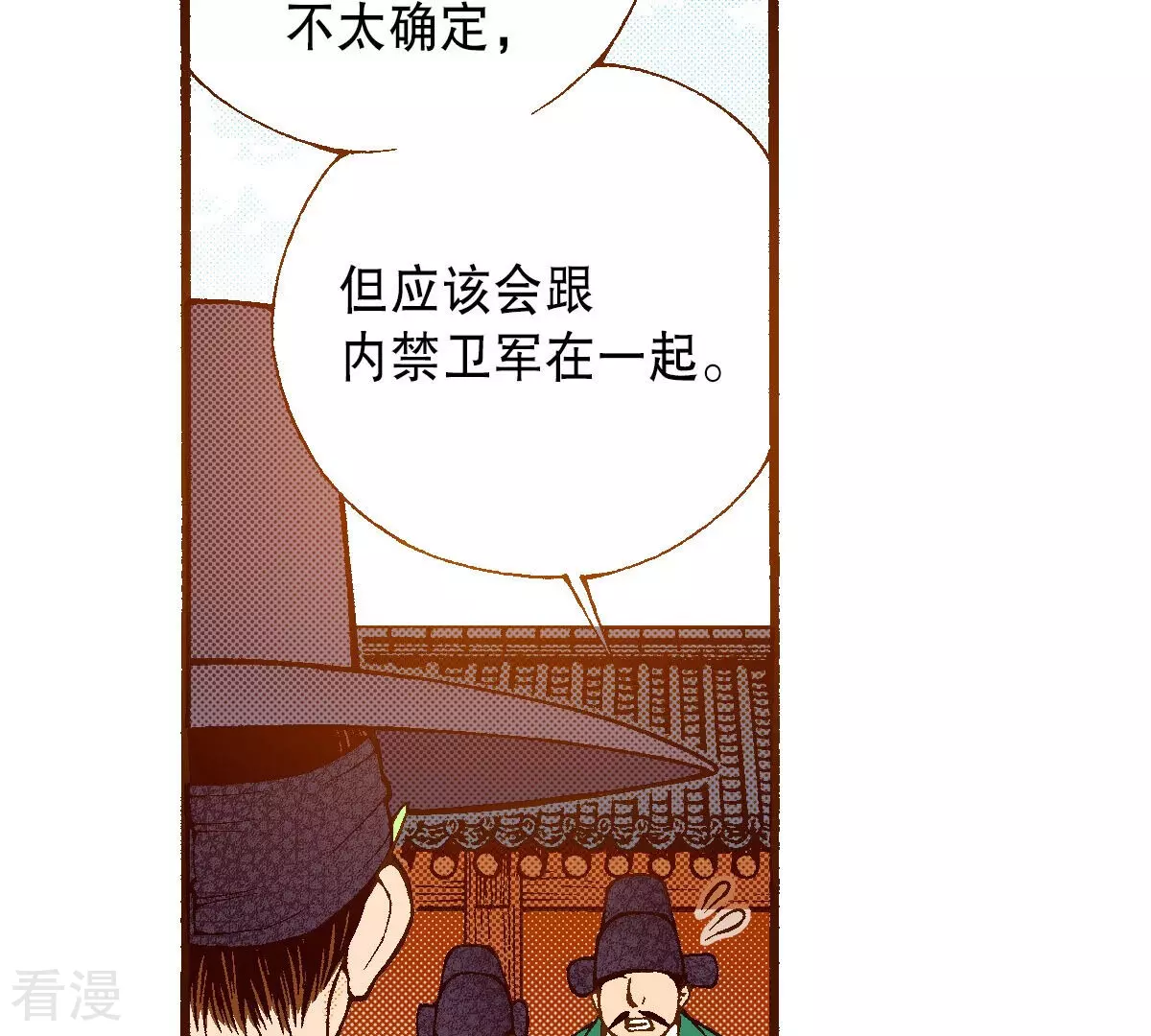 第232话 武士的气节(1/2)-第232话