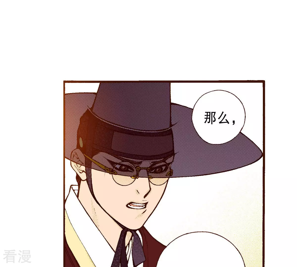 第232话 武士的气节(1/2)-第232话