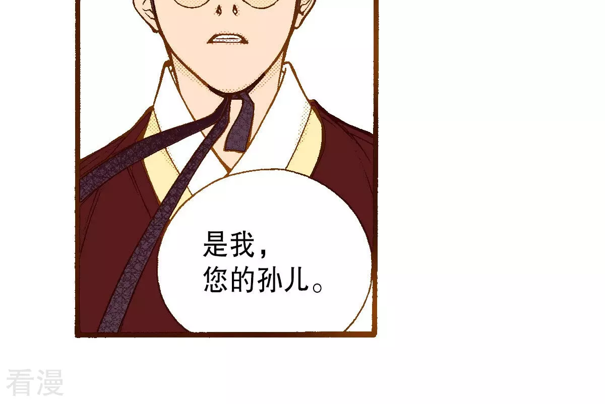 第234话 武士之死(1/2)-第234话