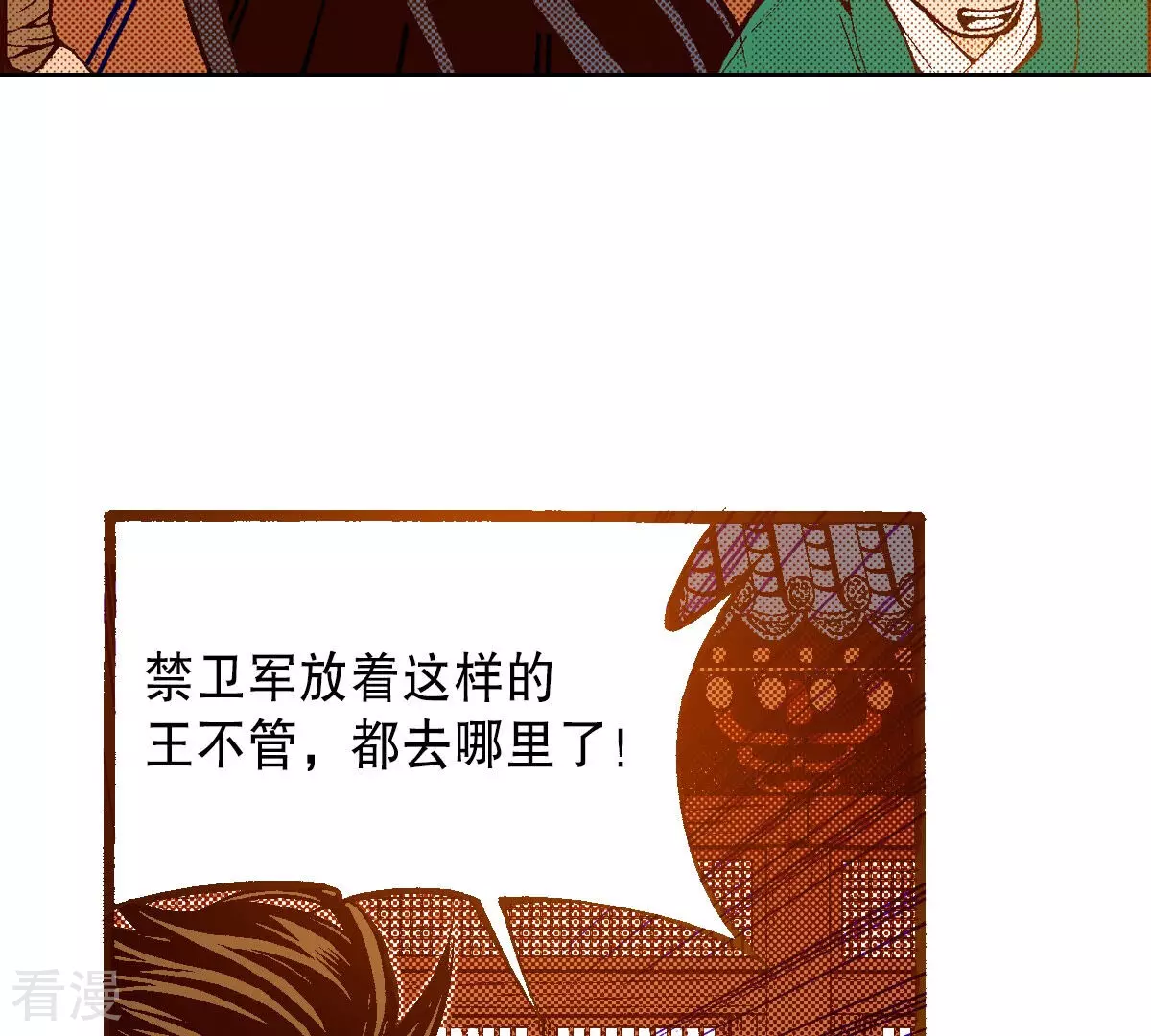 第234话 武士之死(1/2)-第234话