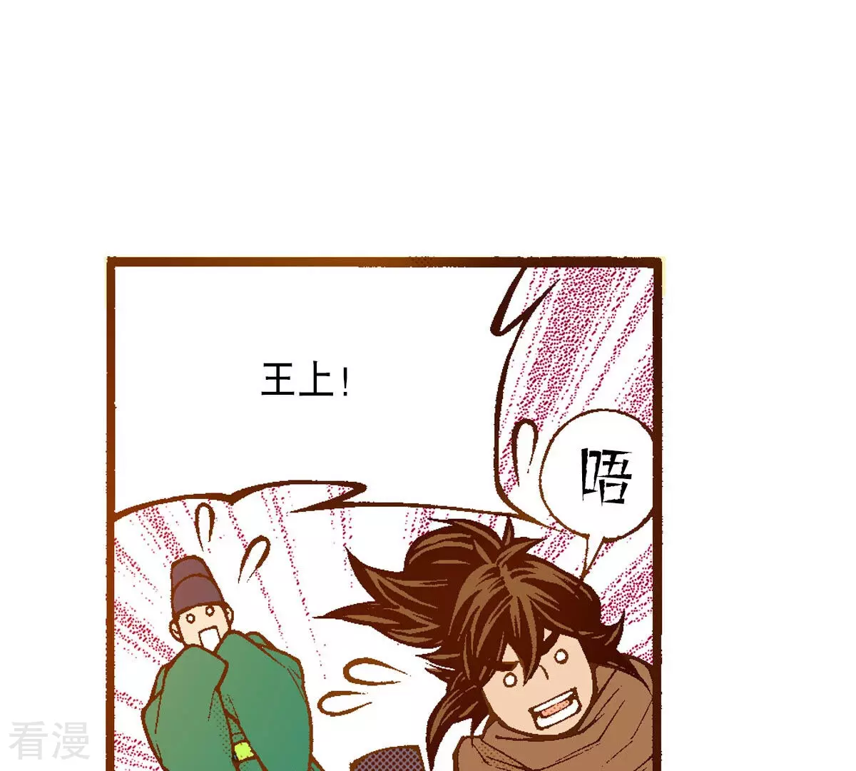 第234话 武士之死(1/2)-第234话