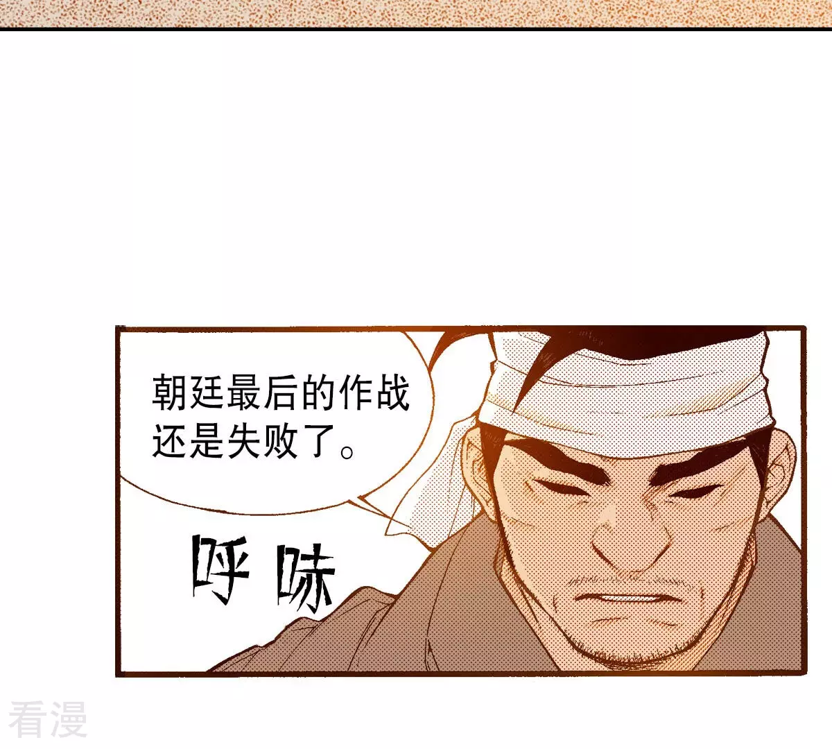 第234话 武士之死(1/2)-第234话