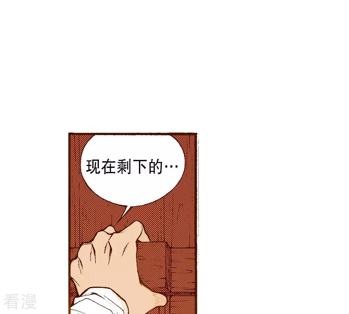 第234话 武士之死(1/2)-第234话