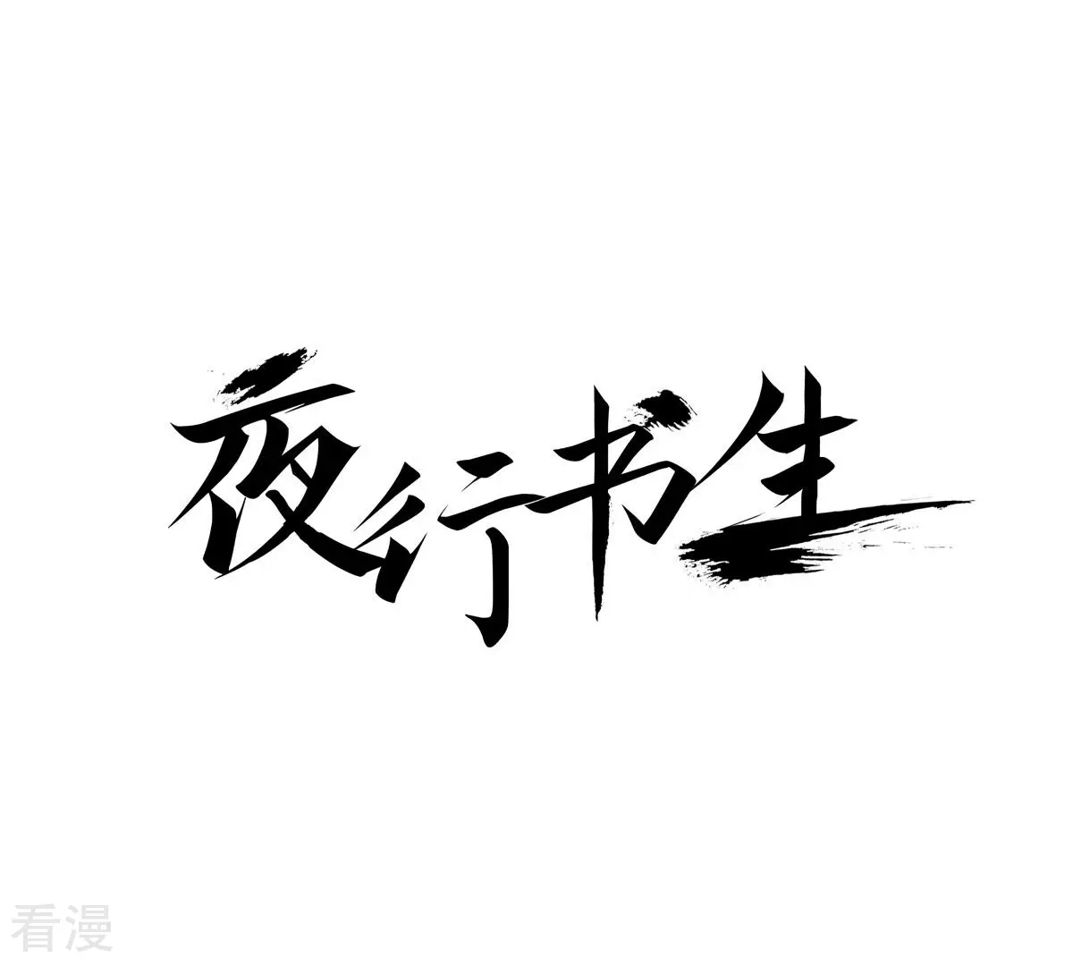 第236话 见面(1/2)-第236话