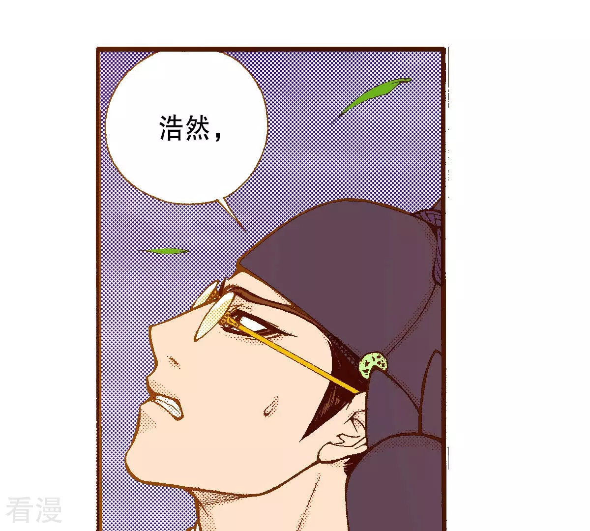 第238话 日食开始了(1/2)-第238话
