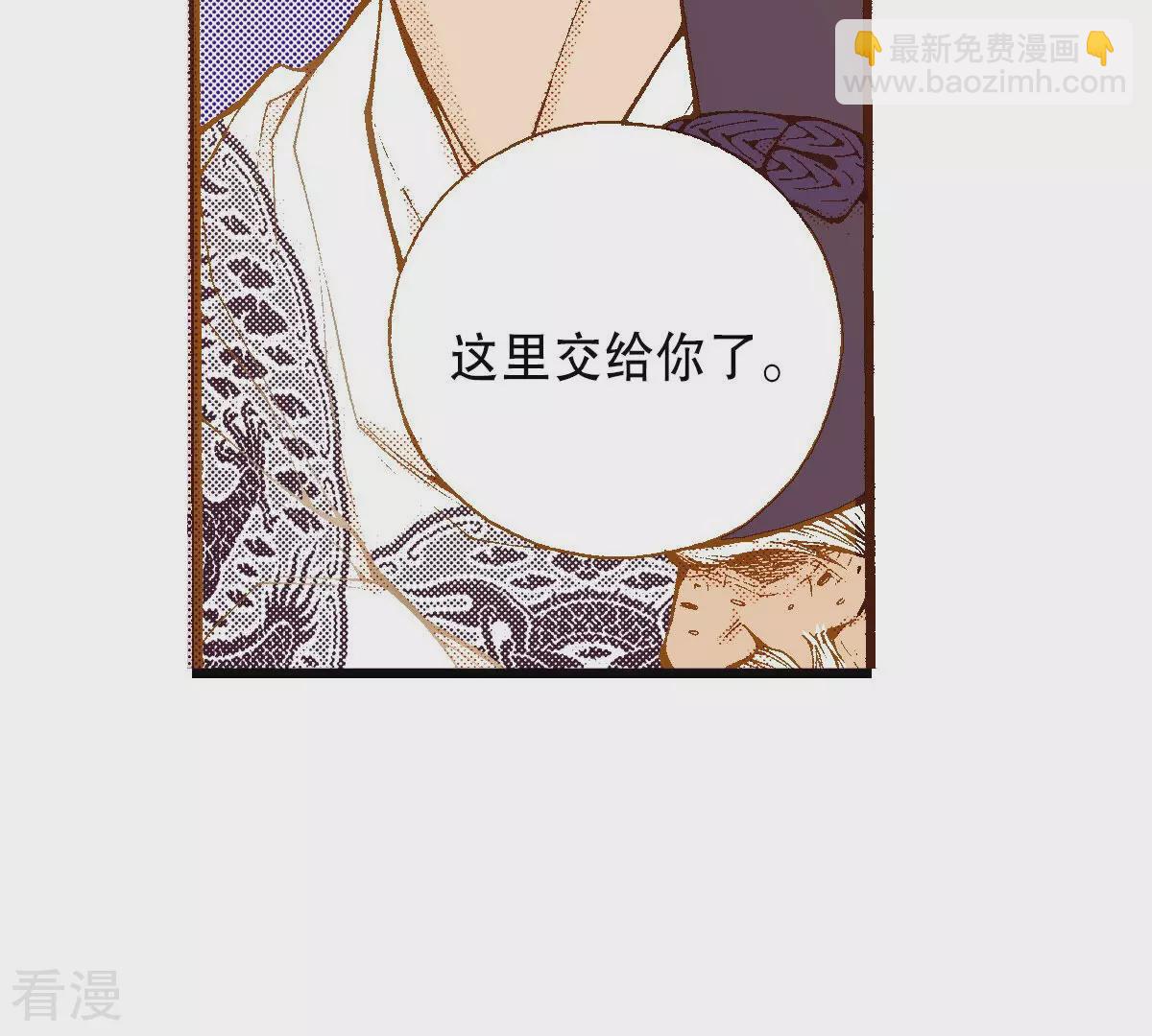 第238话 日食开始了(1/2)-第238话