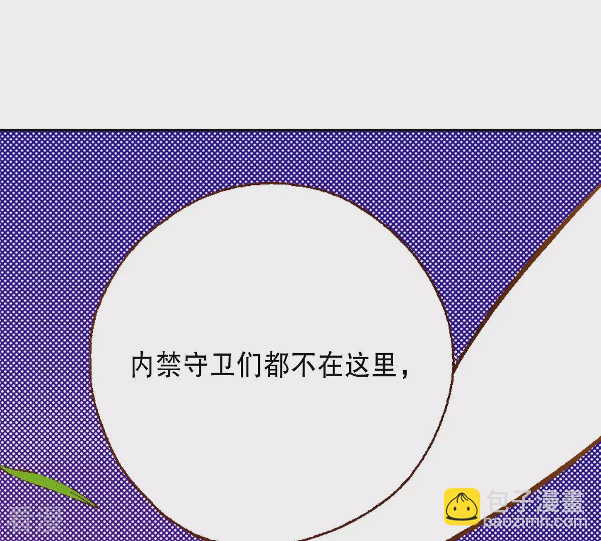 第238话 日食开始了(1/2)-第238话