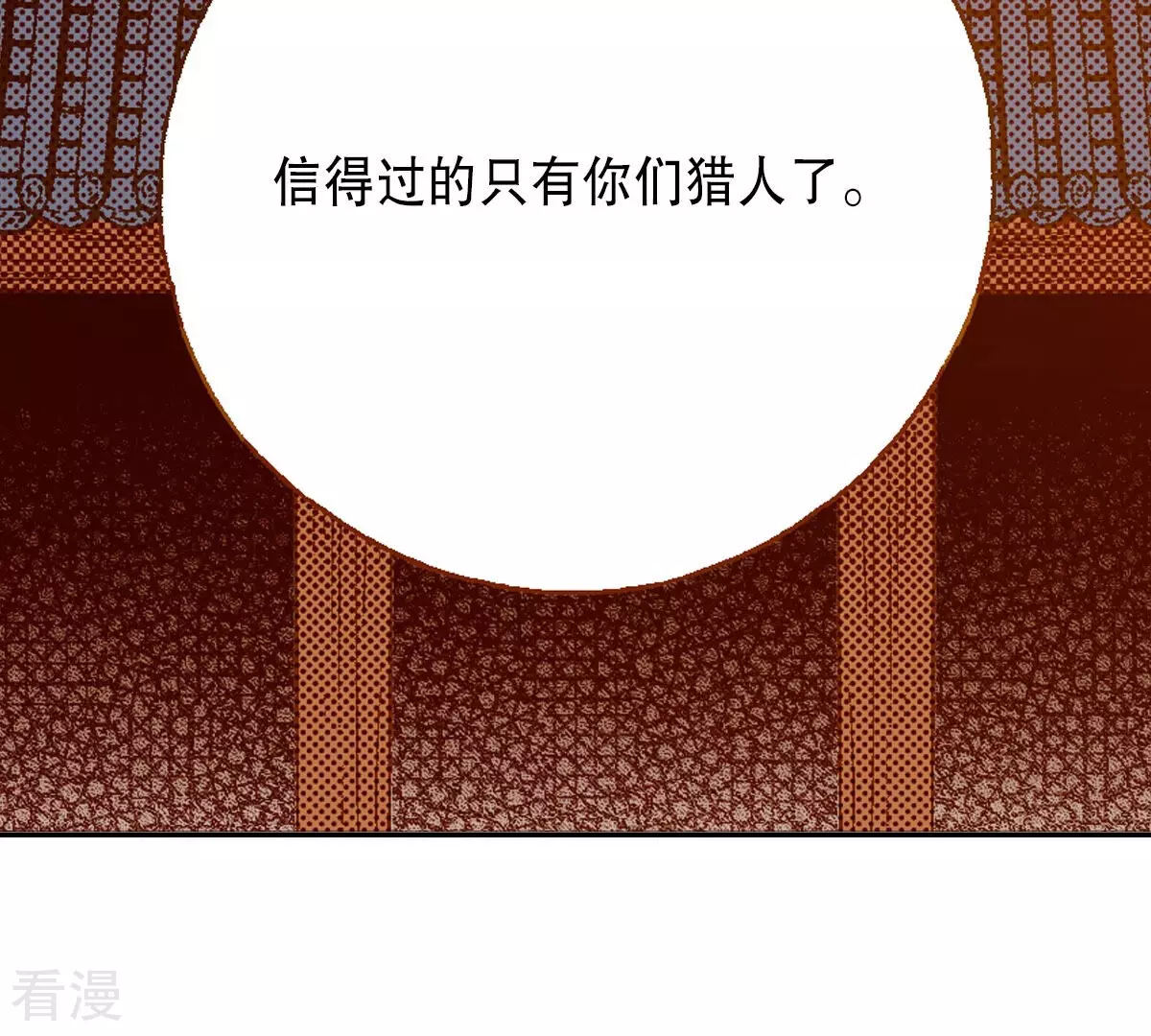 第238话 日食开始了(1/2)-第238话