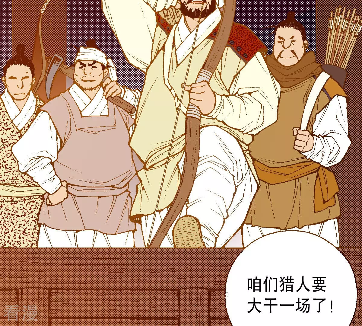 第238话 日食开始了(1/2)-第238话