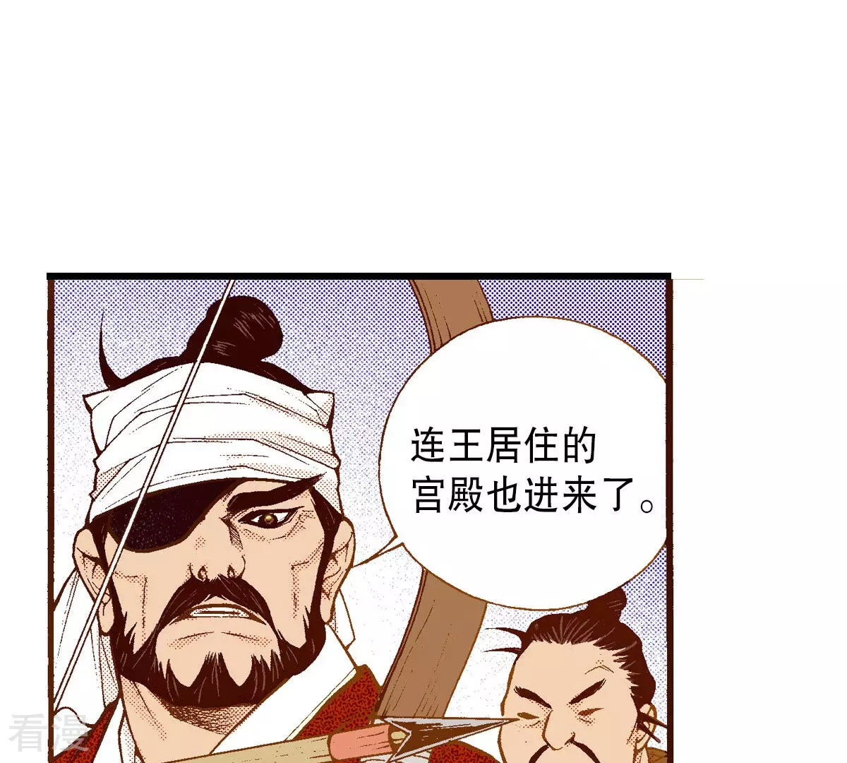 第238话 日食开始了(1/2)-第238话