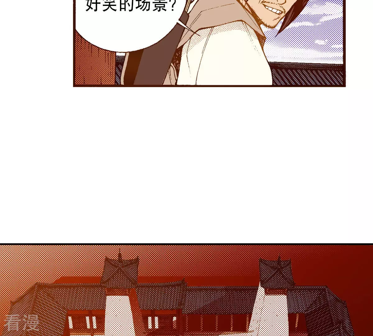 第238话 日食开始了(1/2)-第238话