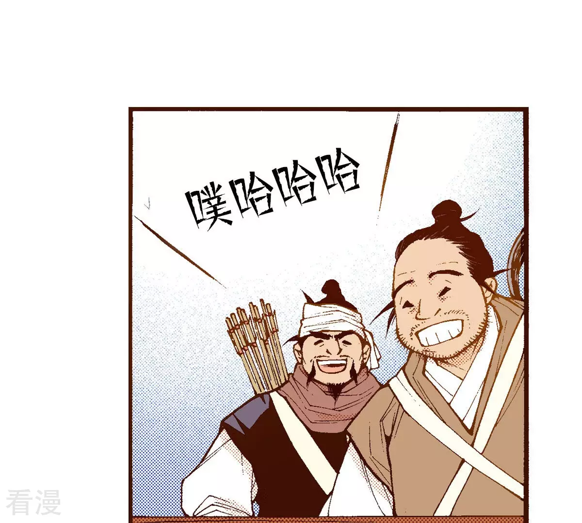 第238话 日食开始了(1/2)-第238话
