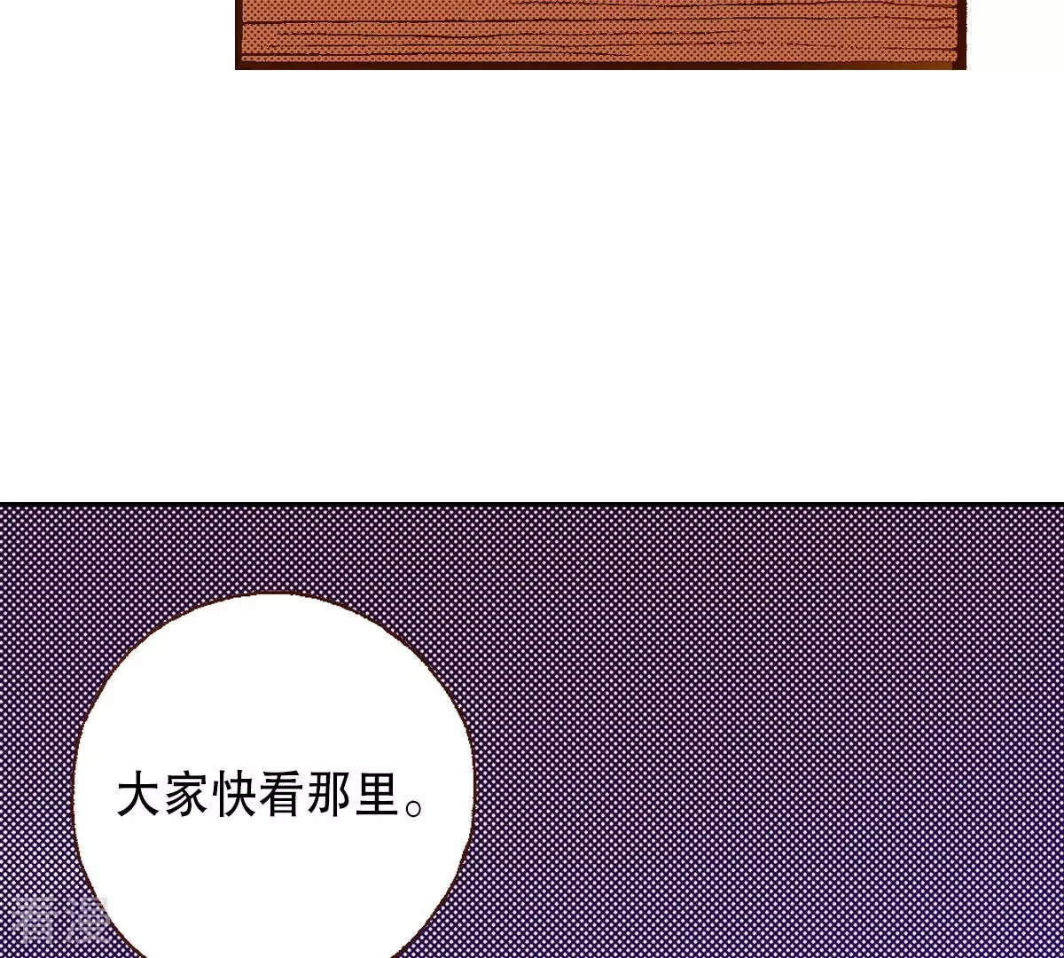 第238话 日食开始了(1/2)-第238话