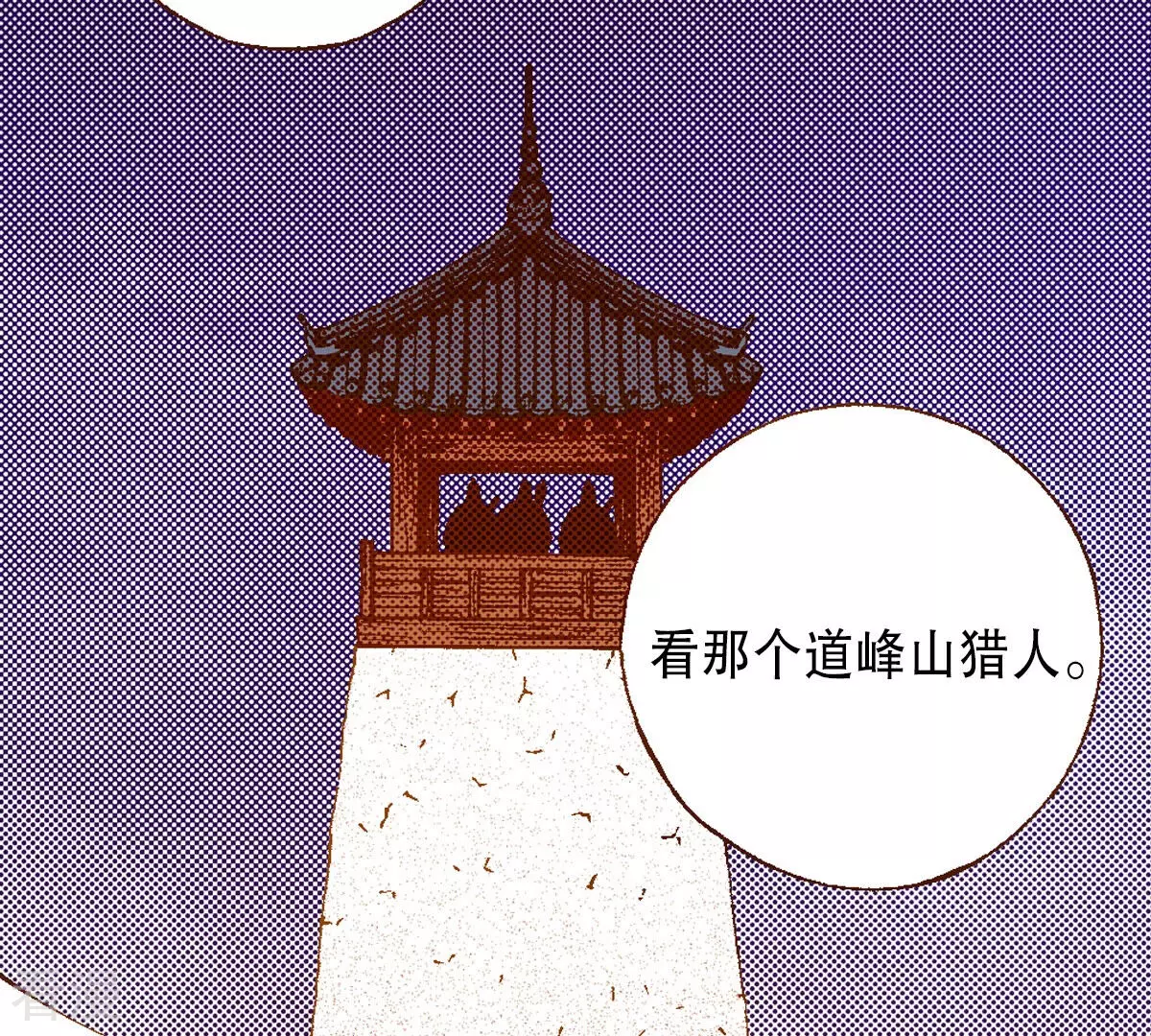第238话 日食开始了(1/2)-第238话