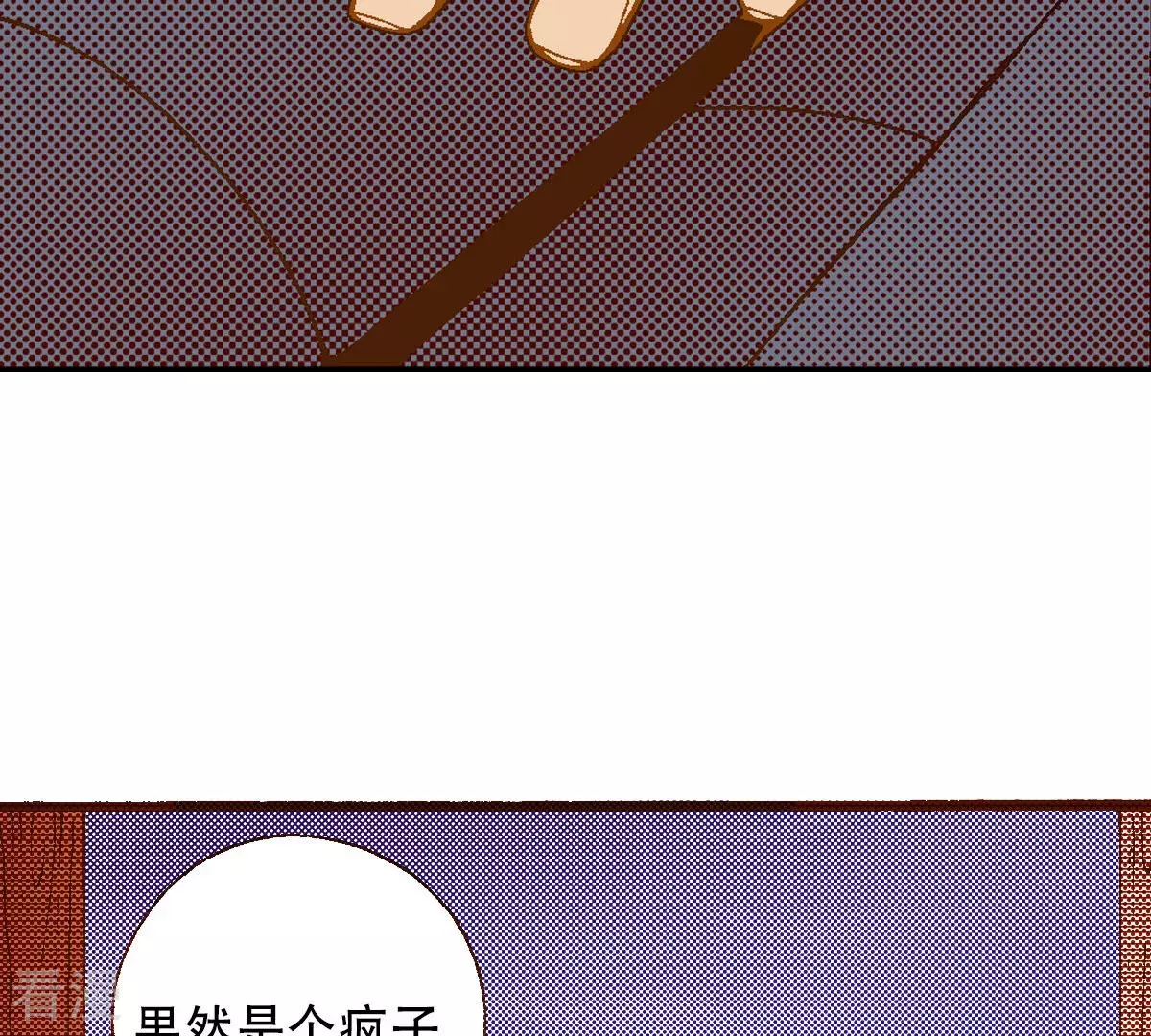 第238话 日食开始了(1/2)-第238话