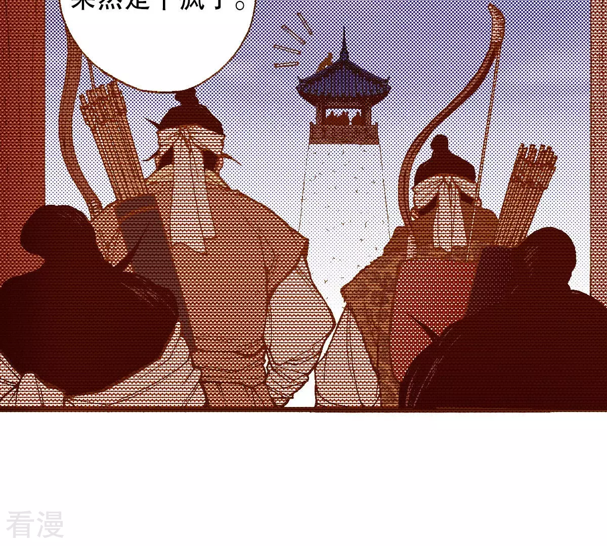 第238话 日食开始了(1/2)-第238话