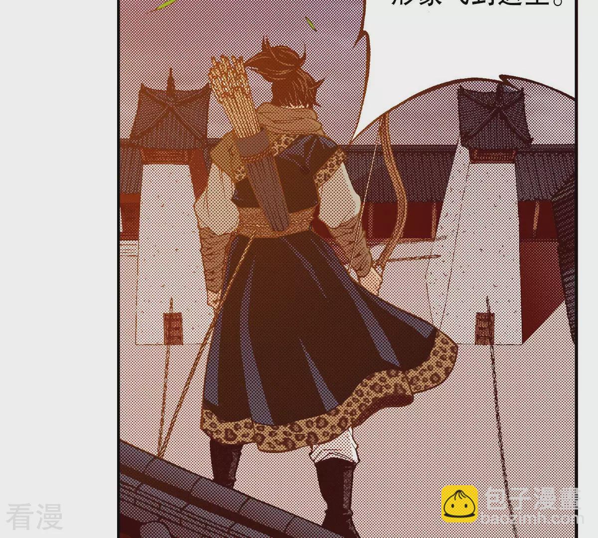 第238话 日食开始了(1/2)-第238话