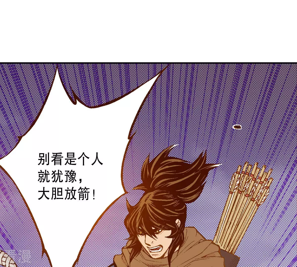 第238话 日食开始了(1/2)-第238话