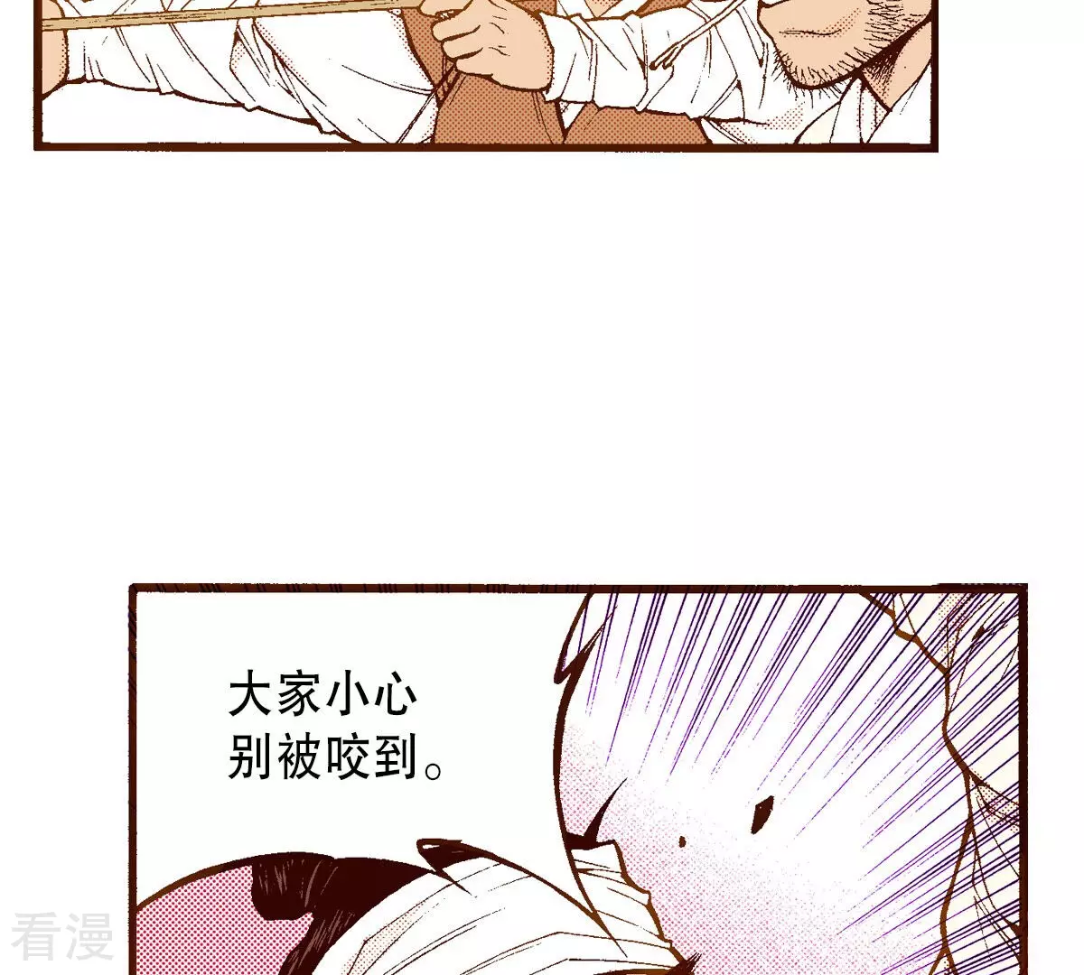 第238话 日食开始了(1/2)-第238话