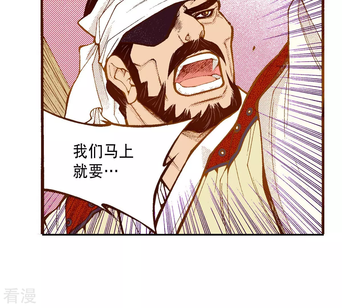 第238话 日食开始了(1/2)-第238话