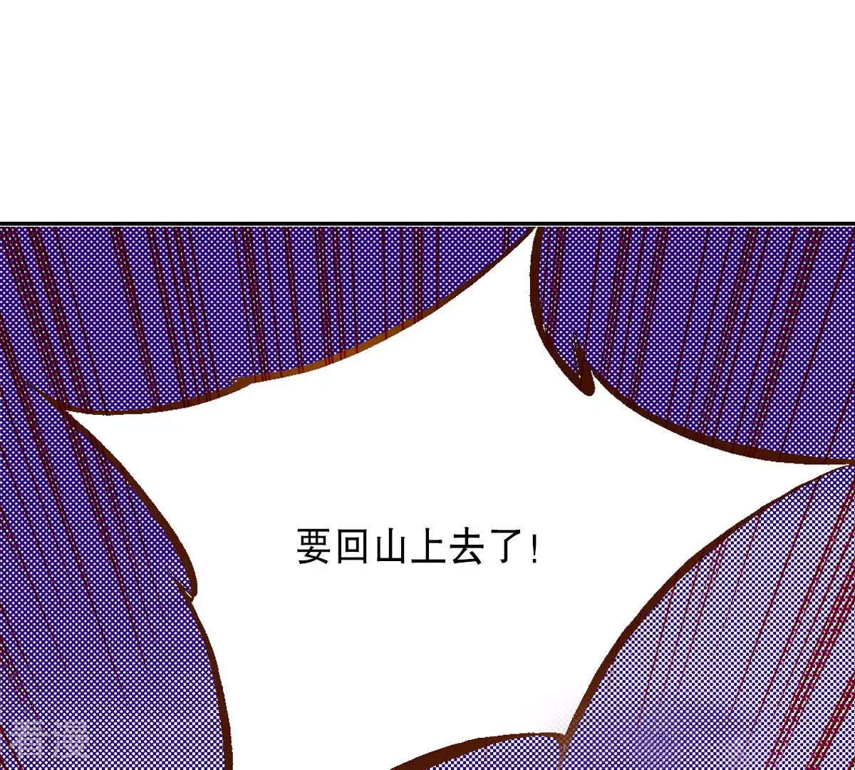 第238话 日食开始了(1/2)-第238话