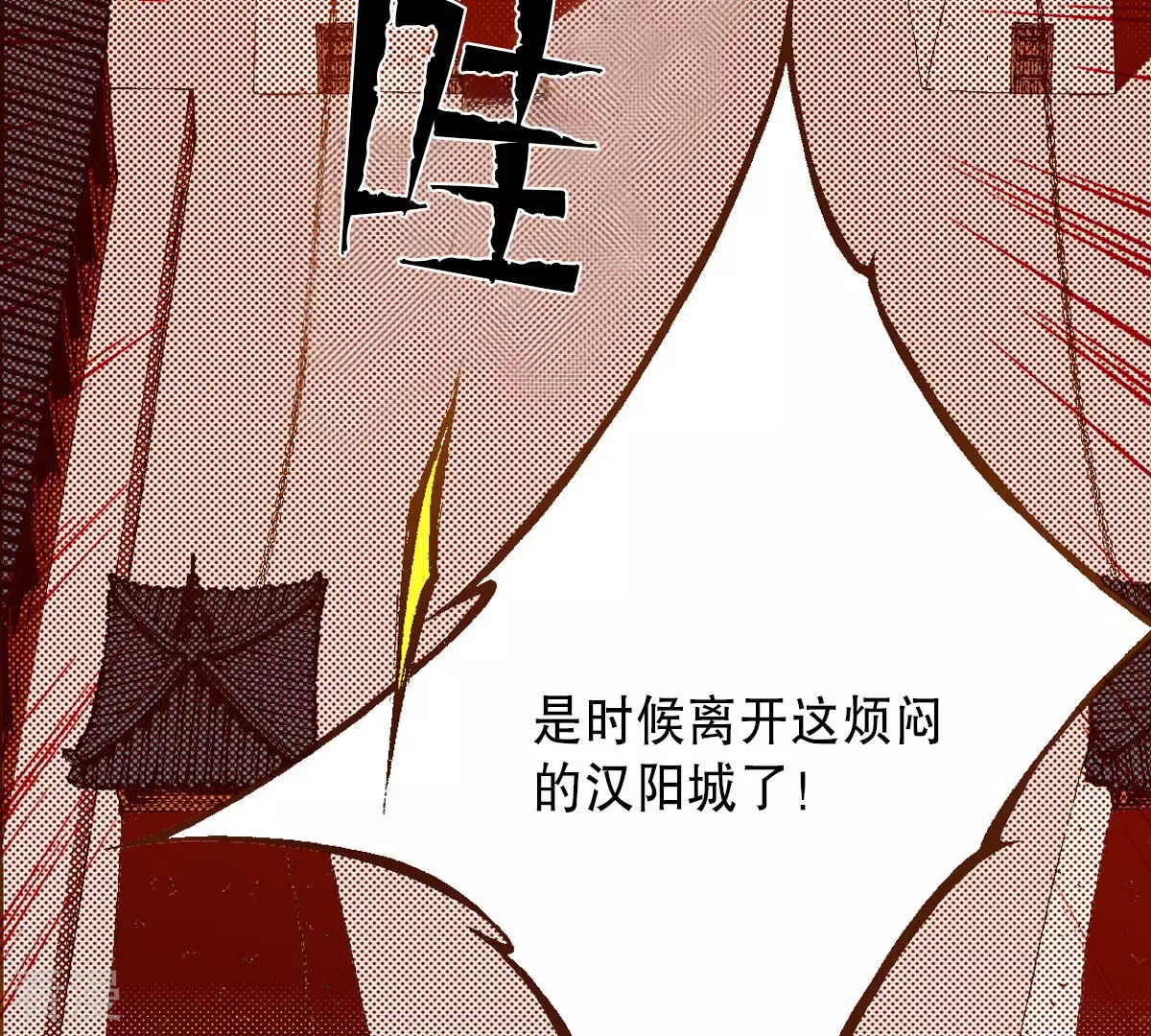 第238话 日食开始了(1/2)-第238话