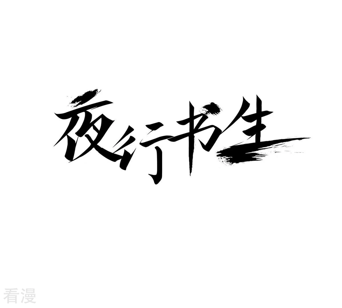 第244话 情感苏醒(1/3)-第244话